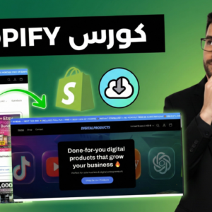 Shopify Launch Kit : Starter