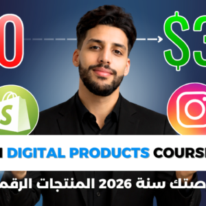 Ai Digital Products